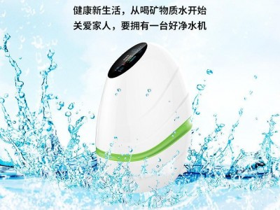 恐龙蛋净水器厂家|小型超滤净水器采购|家乐事5S净水器全国招商|净水机**品牌厂商