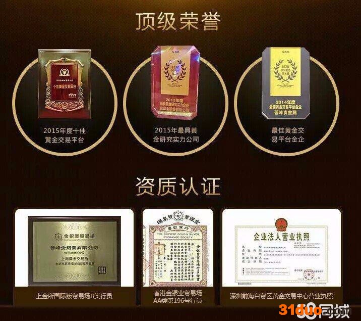 晋峰金银业 黄金 黄金外汇招商