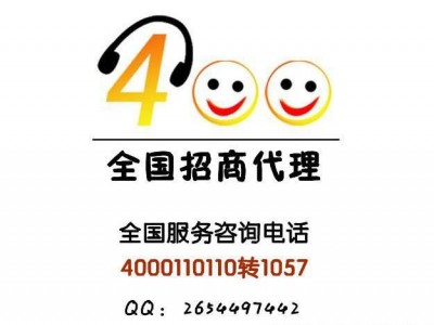 供应联通400电话招商 代理加盟