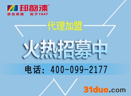 湖北荆州涂料厂家招商有哪些