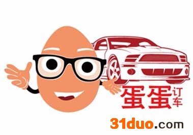 蛋蛋订车 招商加盟低首付购车上私户