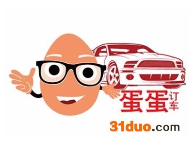 蛋蛋订车 招商加盟低首付购车上私户