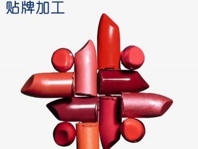 大今美 口红生产厂家 化妆品代工厂家联系方式，化妆品厂家招商