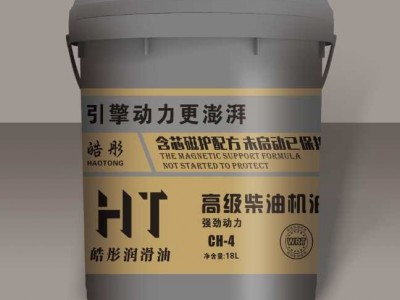 皓彤现货供应 柴机油CH-4 汽车润滑油_车用润滑油_山东润滑油厂家  全国招商  润滑油批发