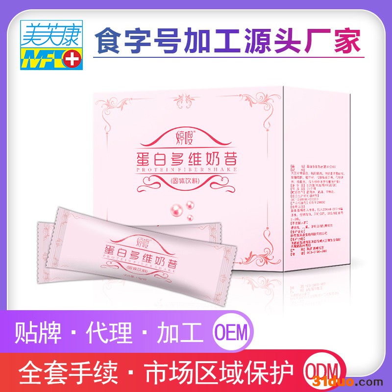 厂家直供婷嗖牌蛋白多维奶昔 代餐粉固体饮料代理批发 全国范围招商 量大优惠 固体饮料贴牌代加工 固体饮料生产厂家