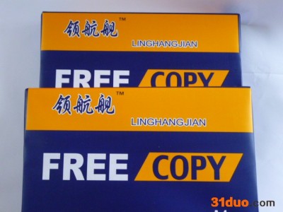 品牌促销复印纸A4不翘曲70克80克厚度密度平滑撕裂度高足克足页不连张 招商代理有相应品牌保护 全国发货直达仓库