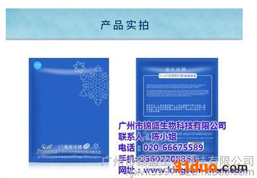 面膜招商代理、锦盛科技、重庆面膜招商代理