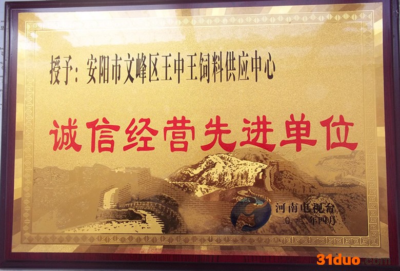 料黄金005招商饲料代理代理加盟