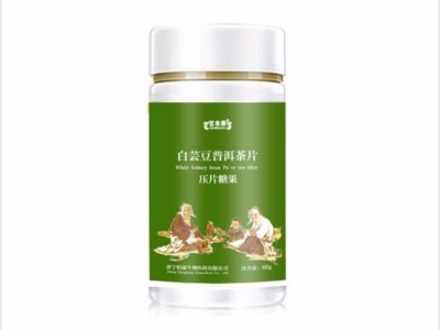 白芸豆普洱茶片 压片糖果oem代加工 品牌招商 山东恒康