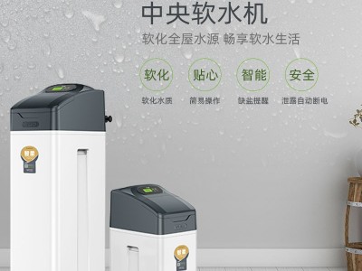 优口YUQ-RS2000 中央软水机 家用软水机 高端全屋净水系统 欢迎代理招商加盟