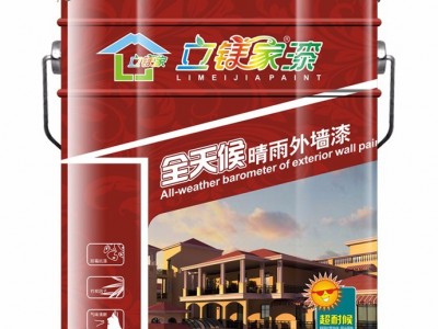 立镁家超遮盖外墙漆L8880晴雨耐候外墙涂料全国免费招商加盟，合作代理