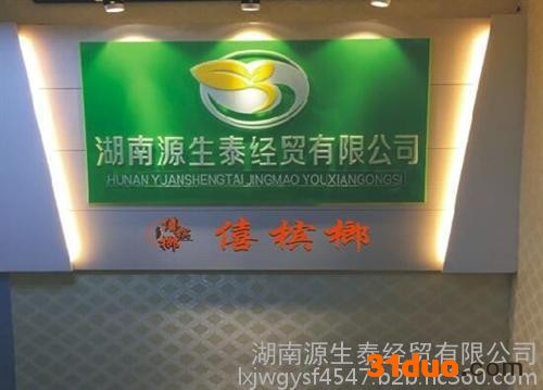 僖槟榔(图),常德槟郎招商公司,益阳槟郎招商