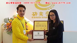 功夫磨坊放心早餐全国招商加盟  功夫磨坊早餐基础店加盟创业