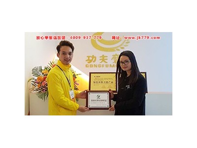 功夫磨坊放心早餐全国招商加盟  功夫磨坊早餐基础店加盟创业