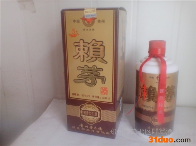 供应赖茅五年白酒招商代理批发赖茅五年白酒系列