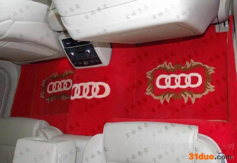 厂家招商 奥迪系列 吉祥尊荣 纯手工大包围丙毛丝汽车脚垫