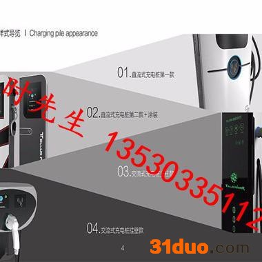 招商汽车充电桩公司,停车场代办招商停车场经营许可证