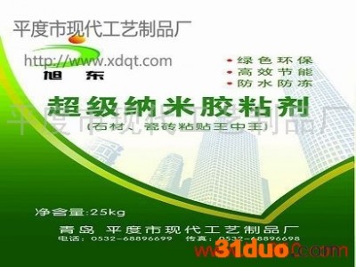 供应旭东青岛招商：超级纳米胶粘剂，粘贴王