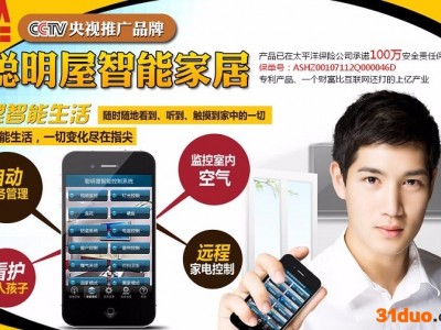 陕西智能家居控制系统厂家招商代理