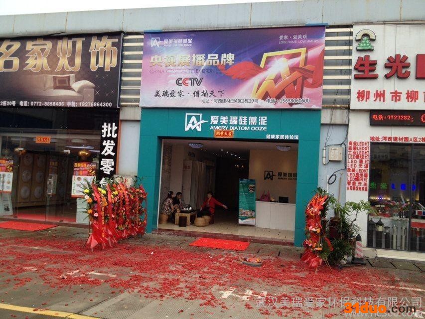 爱美瑞1武汉爱美瑞硅藻泥加盟招商代理代理加盟