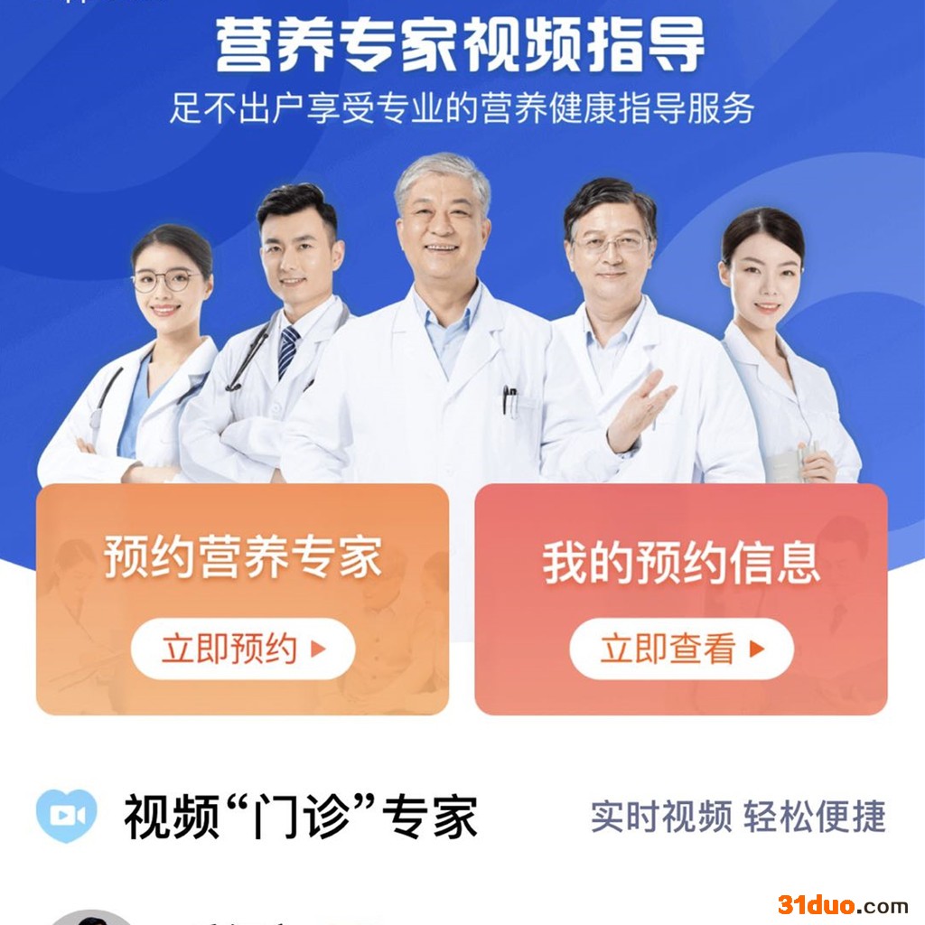 营养e生APP全国招商，入驻即享6大政策扶持