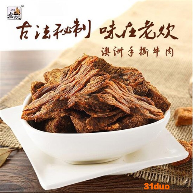 老炊  风干牛肉   招商