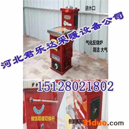 采暖炉招商-君乐达电地暖-倾心品质-君乐达YXCN-2014