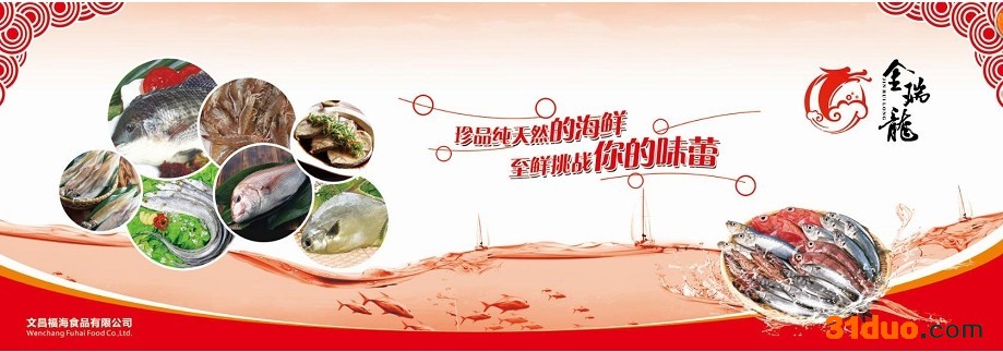 供应金瑞龙浓缩鸡汁1千克金瑞龙调味料招商