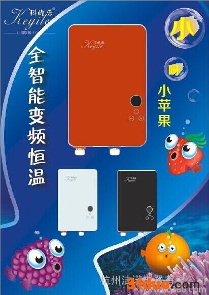 供应科屹乐电热水**招商
