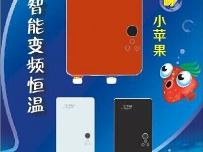 供应科屹乐电热水**招商