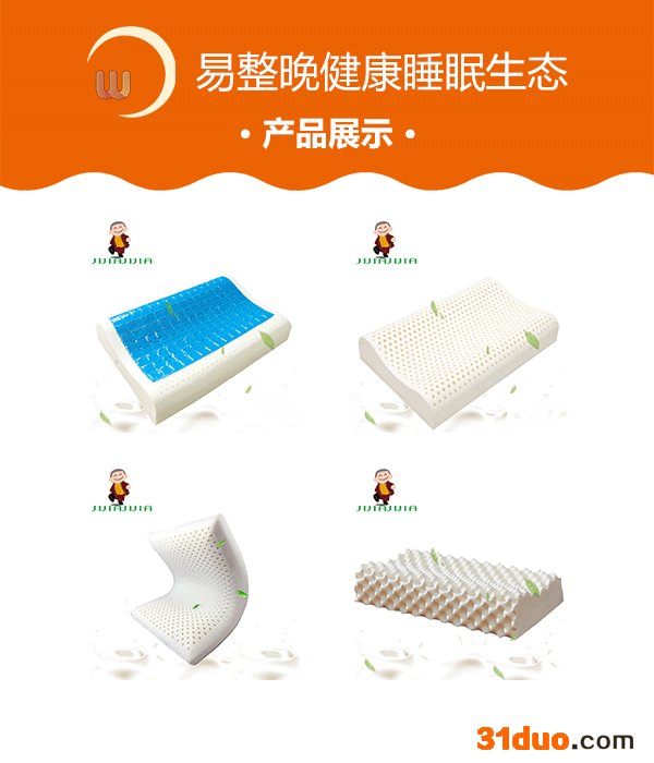乳胶枕,软乳胶枕招商,易整晚