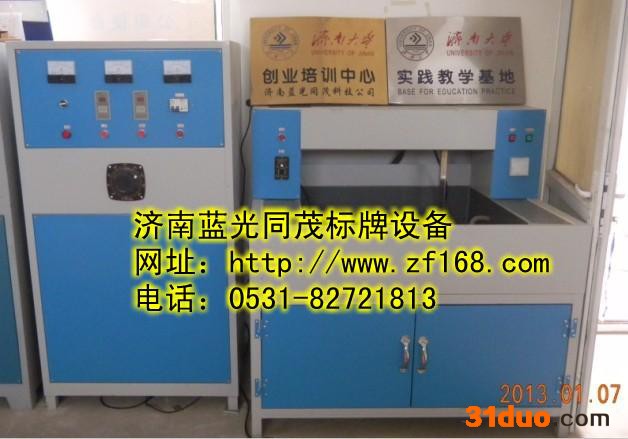 供应蓝光LG-C580蚀刻机全自动环保技术培训招商加盟