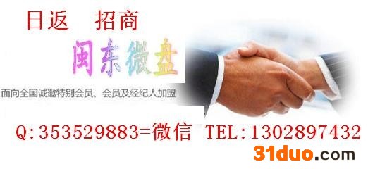 招商云上微盘全国日结会员实时结算