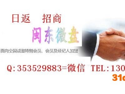 招商云上微盘全国日结会员实时结算