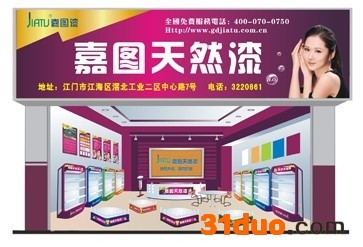 供应品牌油漆 诚招全国招商 代理