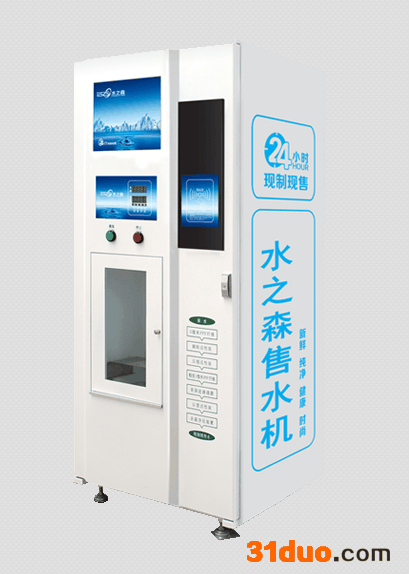 浪木水之森 净水器SZS-SSJ-400G/600G/800G售水机招商批发