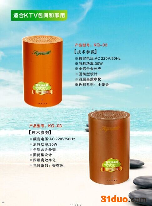 供应优的空气净化器，招商加盟环保行业