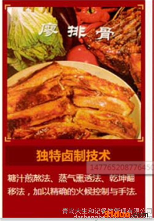 特色小吃_大生和记_特色小吃招商