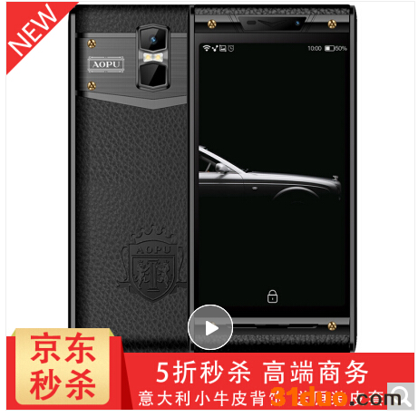 奢华与科技结合 AOPU要做全球轻奢手机品牌 奥浦招商