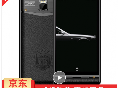 奢华与科技结合 AOPU要做全球轻奢手机品牌 奥浦招商