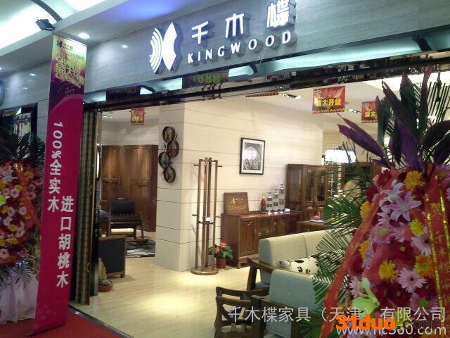 供应天津千木楪家具艺品红翅全国招商