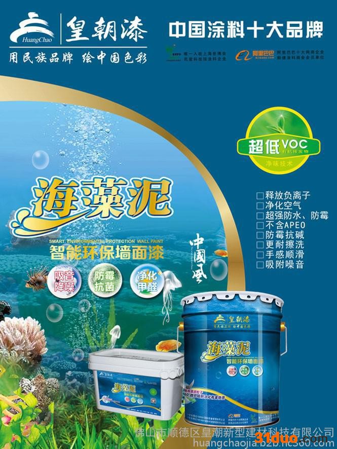 内外墙涂料_厂家供应涂料**品牌 _涂料招商加盟代理