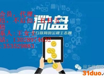 **大宗  实力平台   火爆招商    支持打包