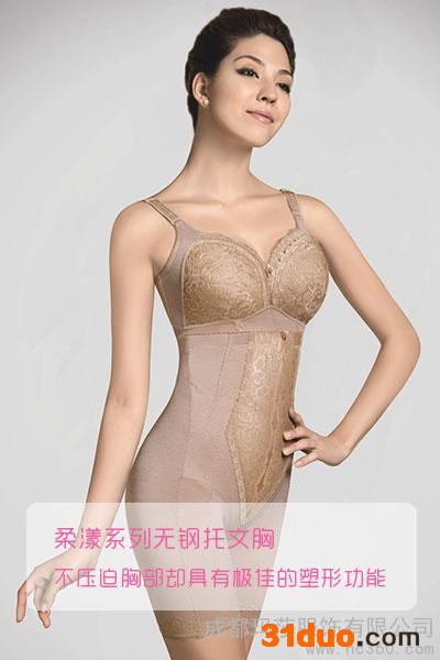 供应玛莎纤婷塑身美体内衣招商中