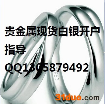 供应福瑞银福瑞银福瑞银贵金属招商代理咨询