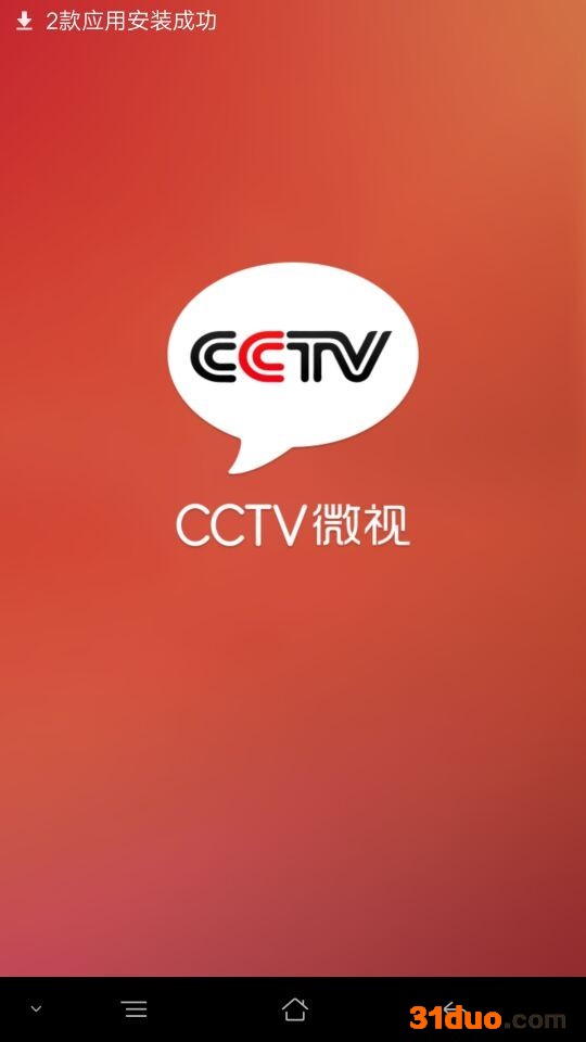 央视第三大新媒体—CCTV微视广告位招商，招代理