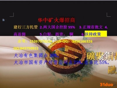 华中矿招商招商招商