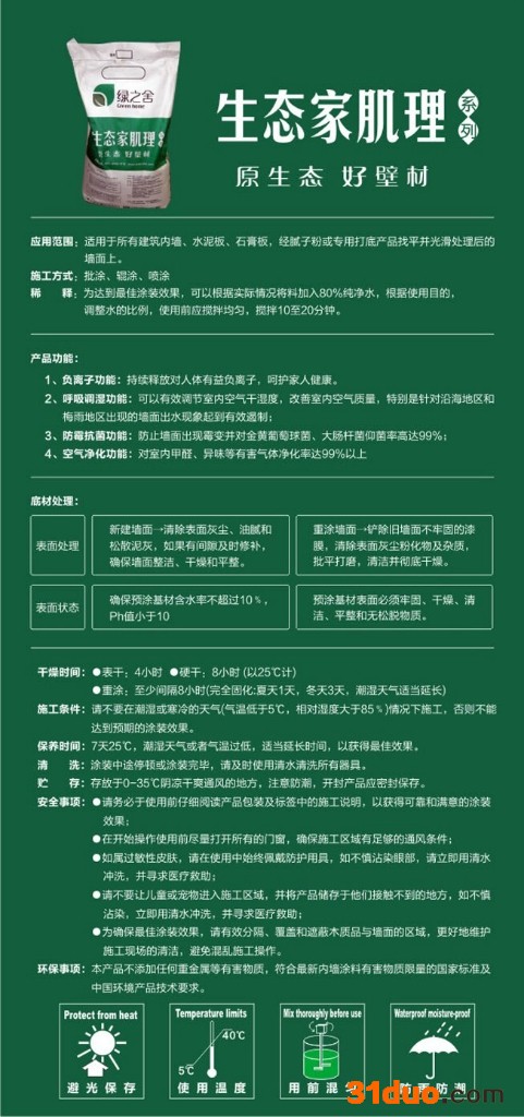 绿之舍招商绿之舍-生态家肌理诚招加盟代理加盟