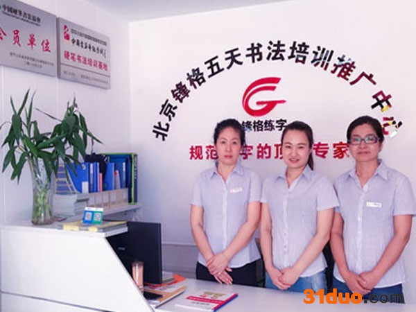 锋格练字全国招商加盟！！！