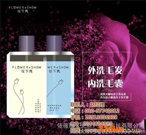 【依薇琳】(在线咨询),南阳洗发水,河南洗发水加盟招商